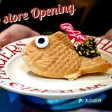 来一口热气腾腾的鲷鱼烧叭😲
