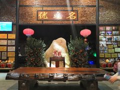门面-优之名鹅城