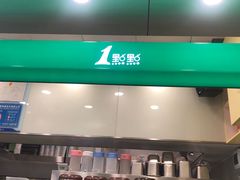 门面-1点点(丰盛町店)