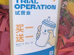-茶百道(朝阳北路店)