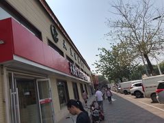 门面-大桥道糕点食品店(津塘路店)