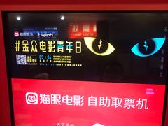 -邳州国际影城(市中心宏大A区店)
