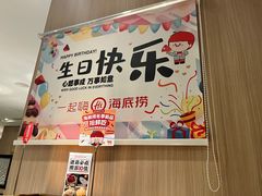 -海底捞大排档火锅(悦荟广场店)