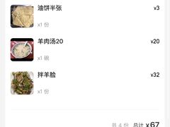 -教师之家赵家羊汤馆(东青龙街店)