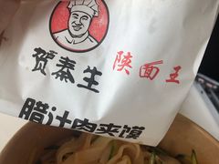 -贺秦生陕面王(富力城店)