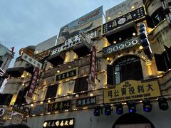 -横店广州街·香港街