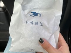 -仙峰天然面包(迎宾路店)