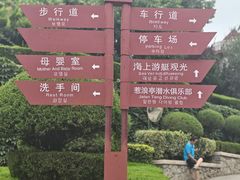 -烟台山景区