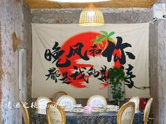 -遇见小院—虹鳟鱼•农家菜(怀柔店)