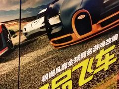 android_upload_pic-奥斯卡国际影城(杜比全景声&4D激光店)