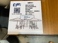 -ORi 二次·元咖啡馆(金沙角店)