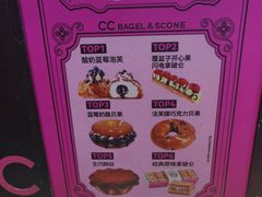-CC BAGEL&SCONE 贝果与司康(南开大悦城店)