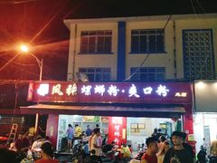 -凤张螺蛳粉·爽口粉(跃进路总店)