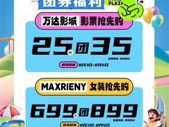-万达广场(桂林高新店)