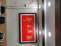 -粤·向群饭店(龙津东路总店)