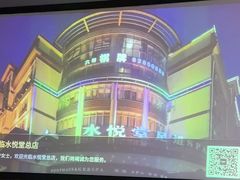 -水悦堂足浴SPA养生会所
