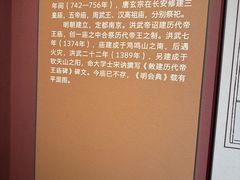 -历代帝王庙博物馆