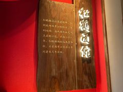 -松鹤面馆·古法焖肉面(观前店)