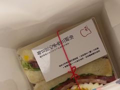 -崎本的店·专业酵种吐司(无锡万象汇店)