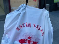 -红星前进面包牛奶公司(畅春园店)