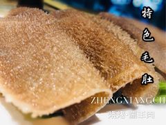 精品毛肚-郑享吃烧烤烩面(红专路店)