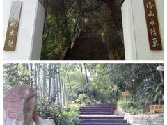 201109广东温泉宾馆21_副本-广东温泉宾馆