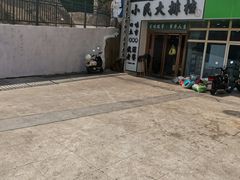 -小民大排档(光谷店)