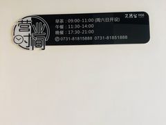 门面-天然台1908(中建广场店)