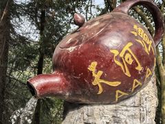 -天河潭旅游度假区