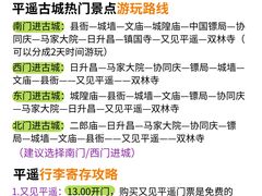 -平遥县衙