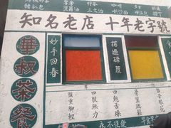门面-華叔茶記