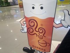 -四云奶盖贡茶(天鸿店)