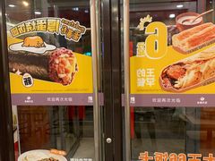 门面-永和大王(小厨·东四十条店)