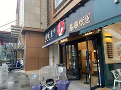 门面-茶颜悦色(花样汇店)