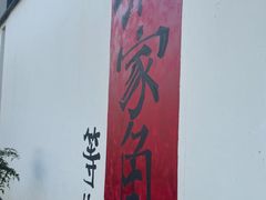 -COMPANION COFFEE小伴咖啡