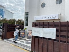 -蜜悦·波西塔诺悬崖海景餐厅