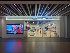 -一直娱POP研究所(万象城店)