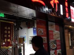 门面-徽州月·民间徽菜(浦东总店)