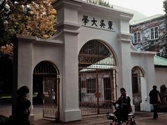 -苏州大学(天赐庄校区)