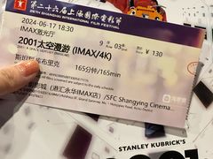 -SFC上影影城(港汇永华IMAX激光店)