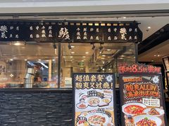 -太二酸菜鱼(浦东正大广场店)