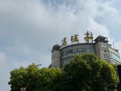 -马旺子酒楼