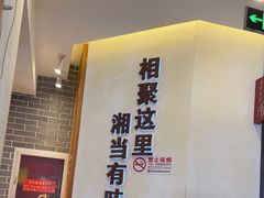 -俏湘厨•地道湘菜(建华南路店)