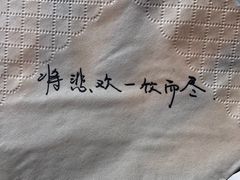 -杯欢制茶(三里屯店)