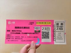 -南京市江宁方山
