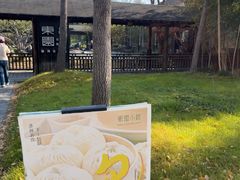 -东园小馆·早茶·淮扬小炒(宋夹城店)