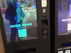 -保利国际影城(北京缤纷城店)