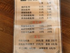 -下面馆