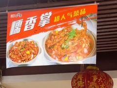 -勇记干锅居(德阳店)