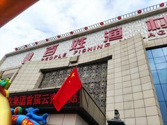 -百姓渔村(南中环店)